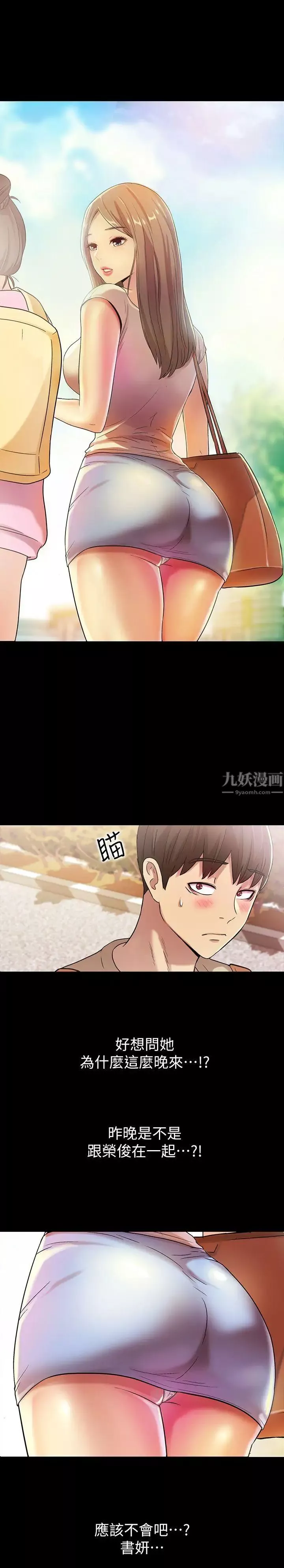 朋友,女朋友-第8话-醒了就来做吧! - 图片 28