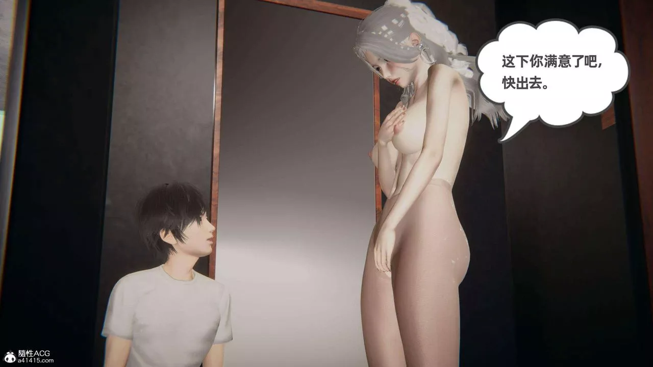 [3D]我的超能力第39話