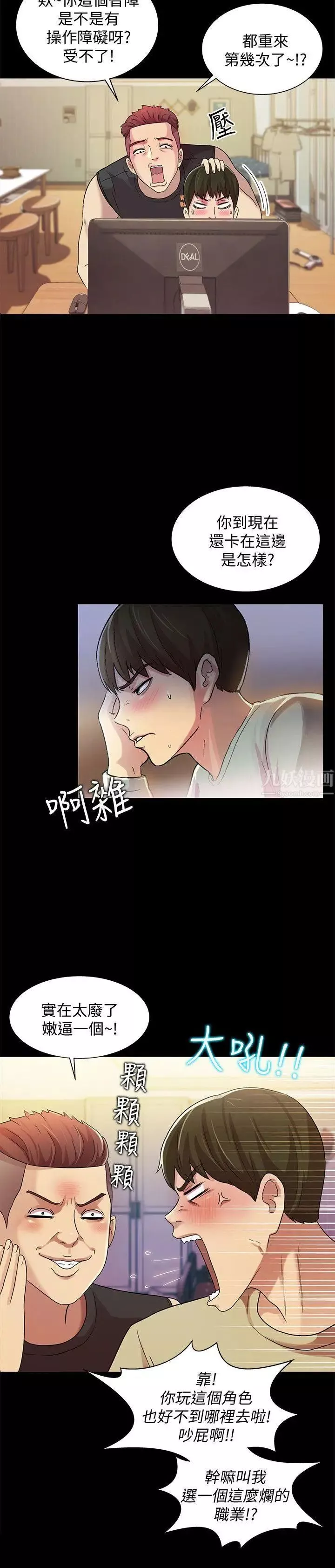 朋友,女朋友第8話-醒了就來做吧!