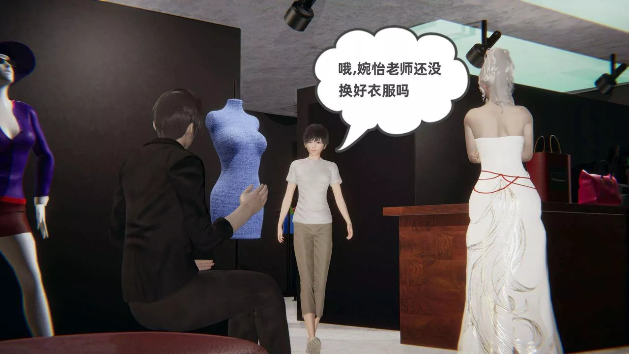 [3D]我的超能力-第39话 - 图片 20