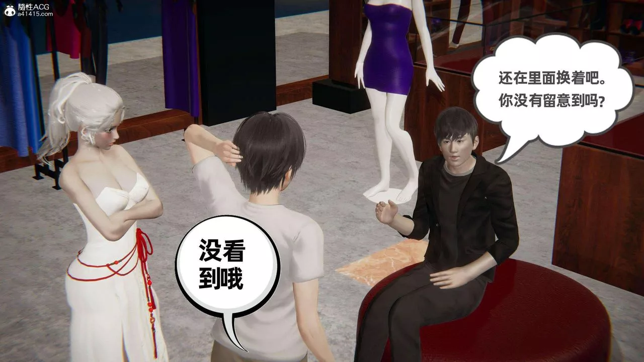[3D]我的超能力-第39话 - 图片 21