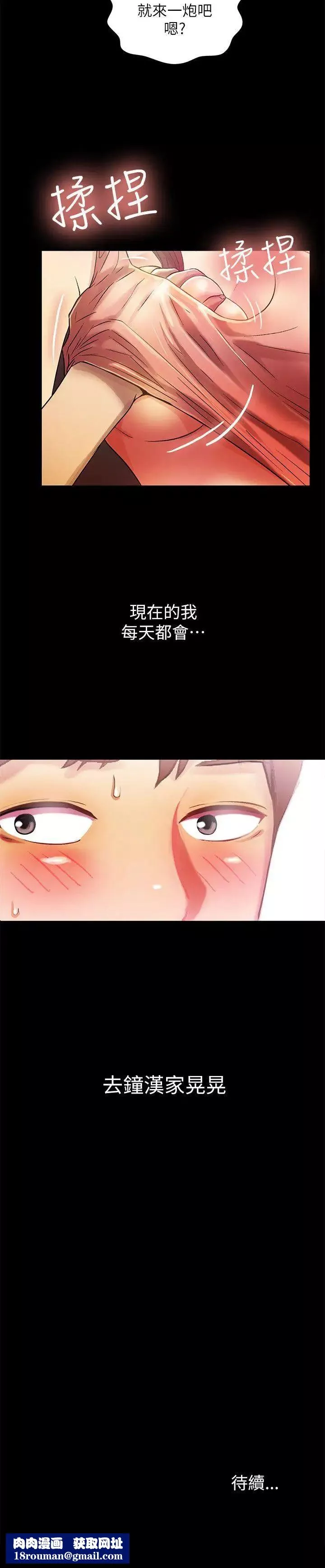 朋友,女朋友第8話-醒了就來做吧!