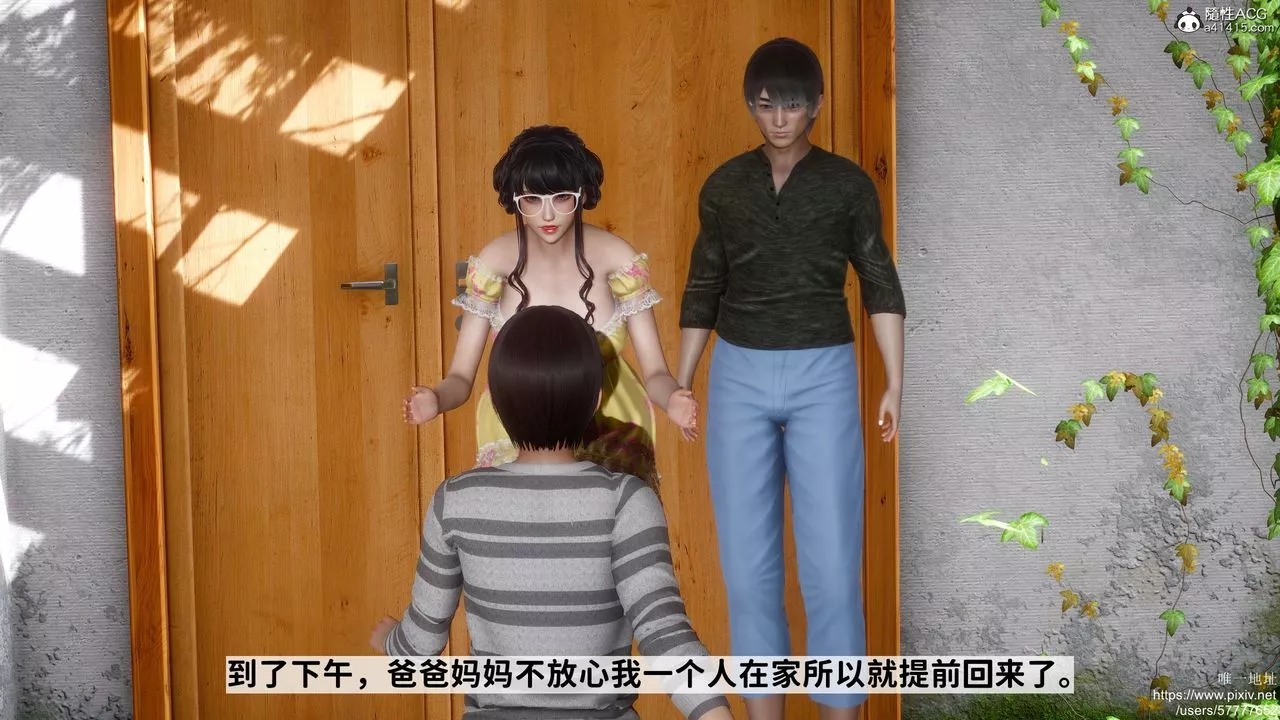 [3D]迷糊的兒子第29話