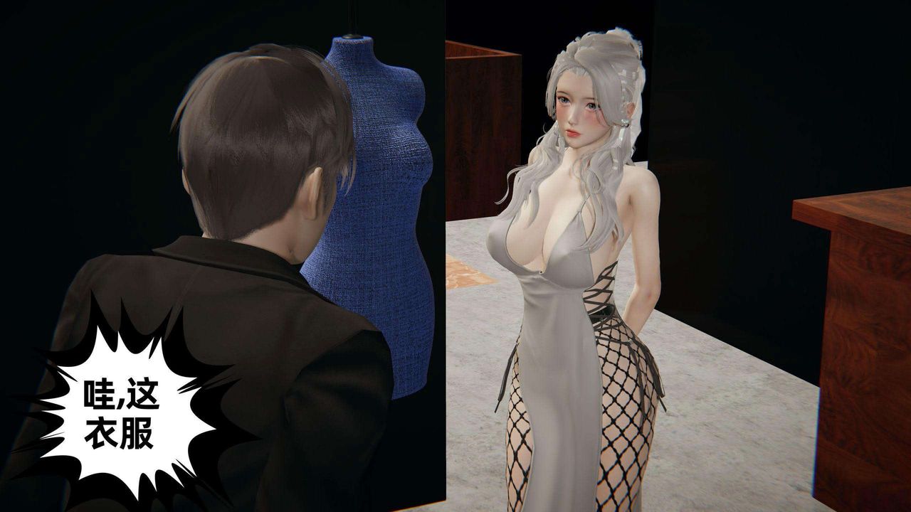 [3D]我的超能力第39话