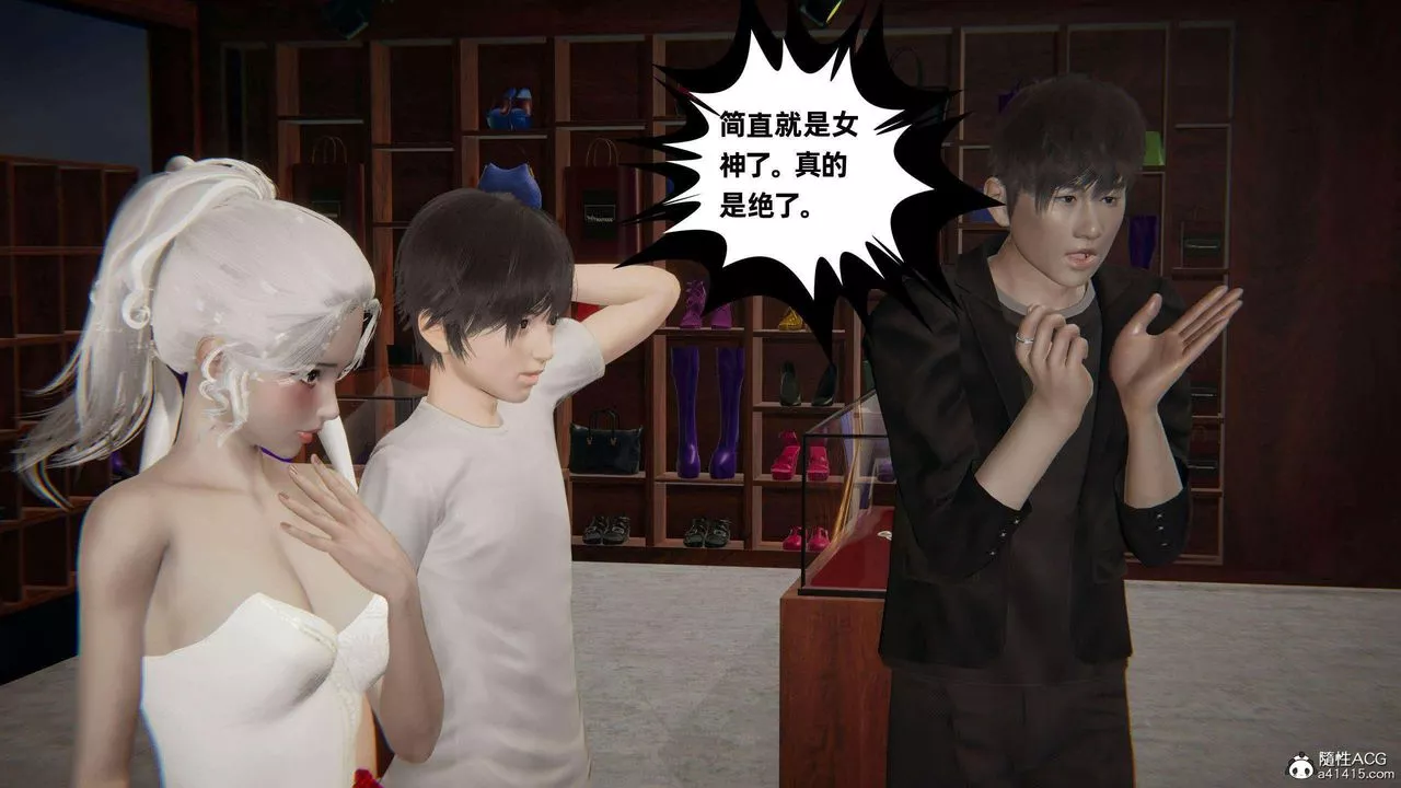 [3D]我的超能力第39話