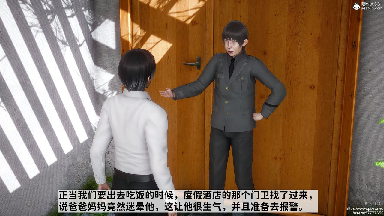 [3D]迷糊的儿子第29话