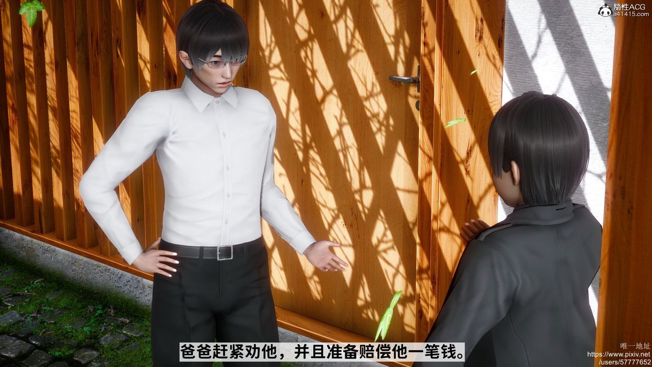 [3D]迷糊的兒子第29話