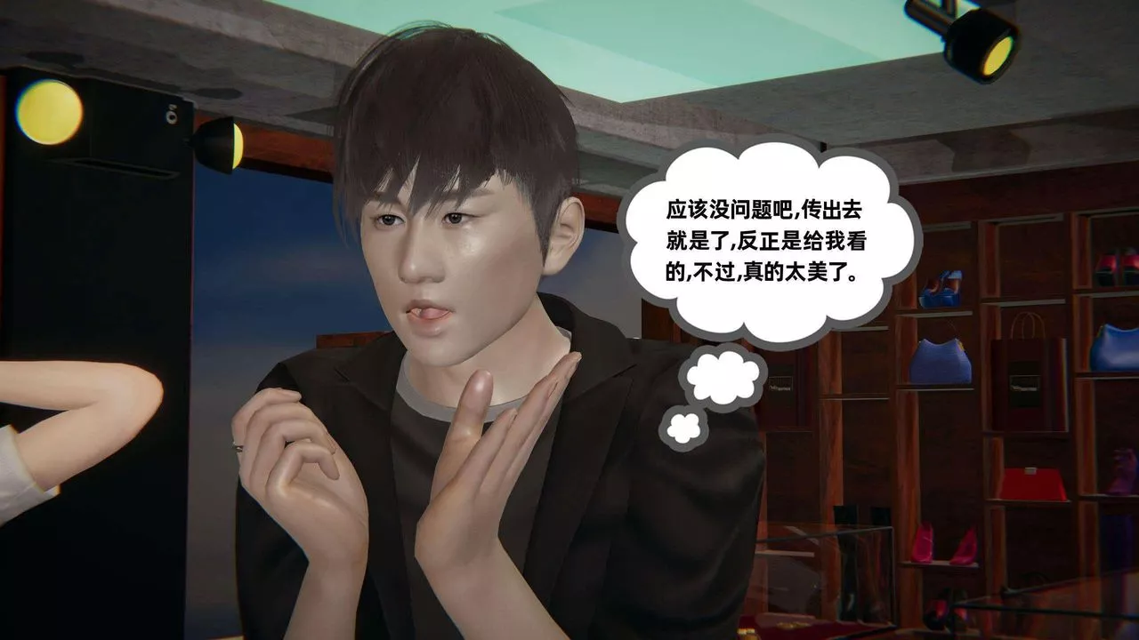 [3D]我的超能力第39話
