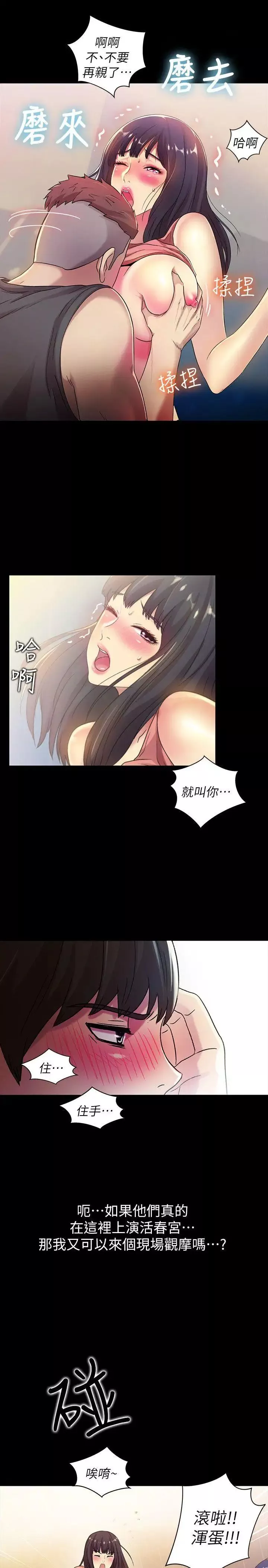 朋友,女朋友第9話-朋友的新提議