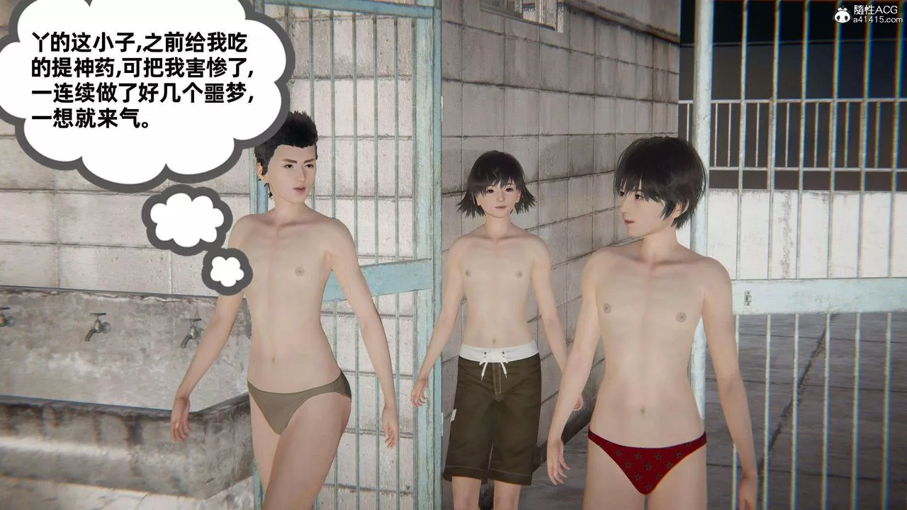 [3D]我的超能力第39話