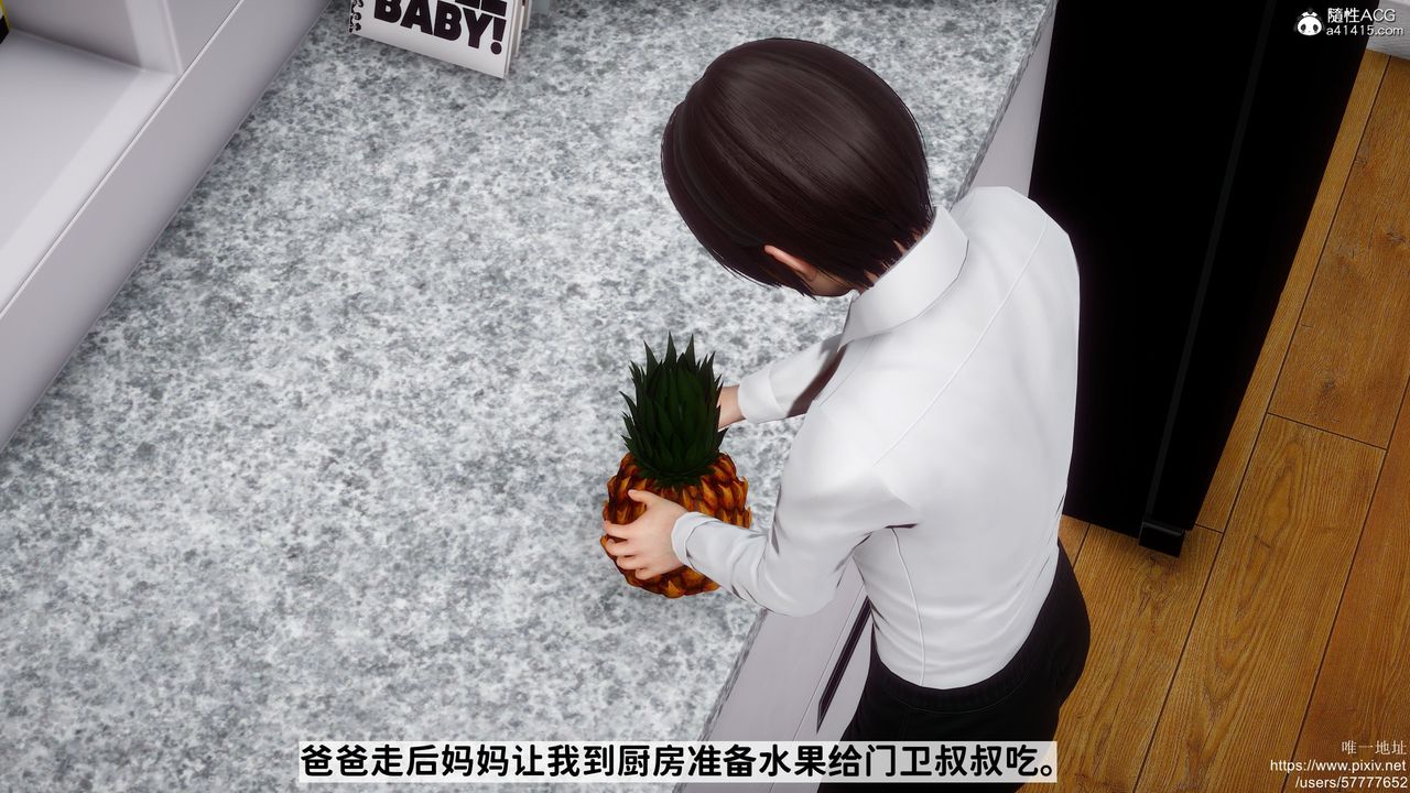 [3D]迷糊的儿子第29话