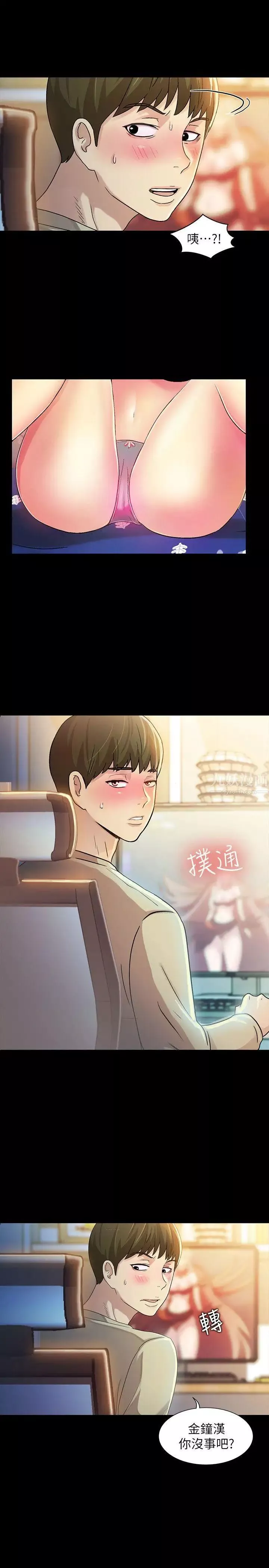 朋友,女朋友-第9话-朋友的新提议 - 图片 10