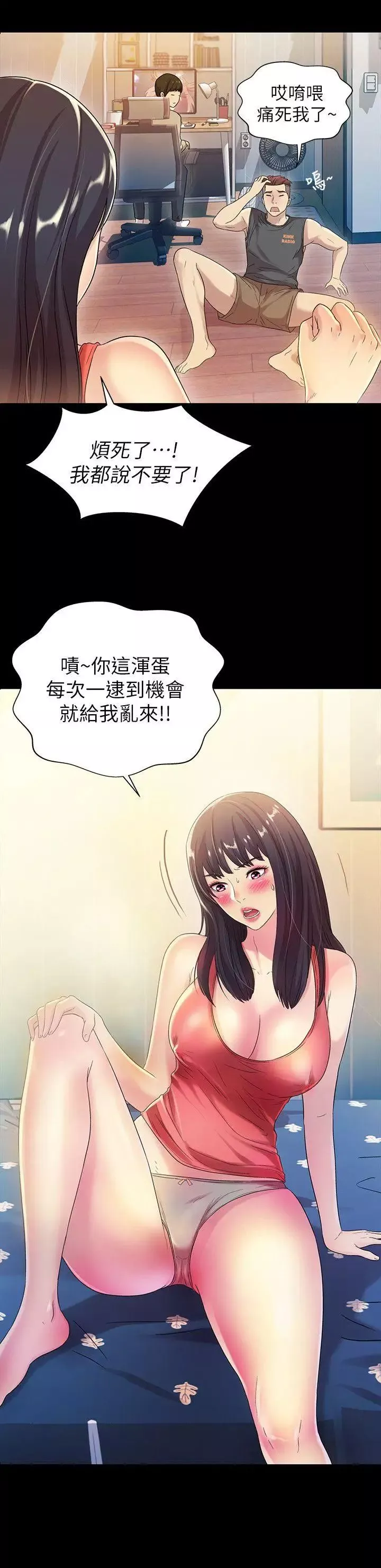 朋友,女朋友第9話-朋友的新提議