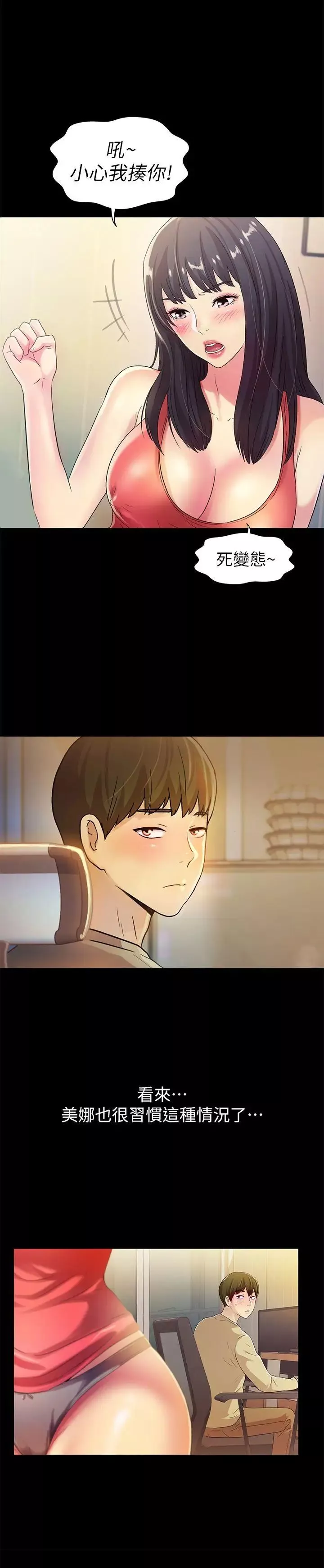 朋友,女朋友第9話-朋友的新提議