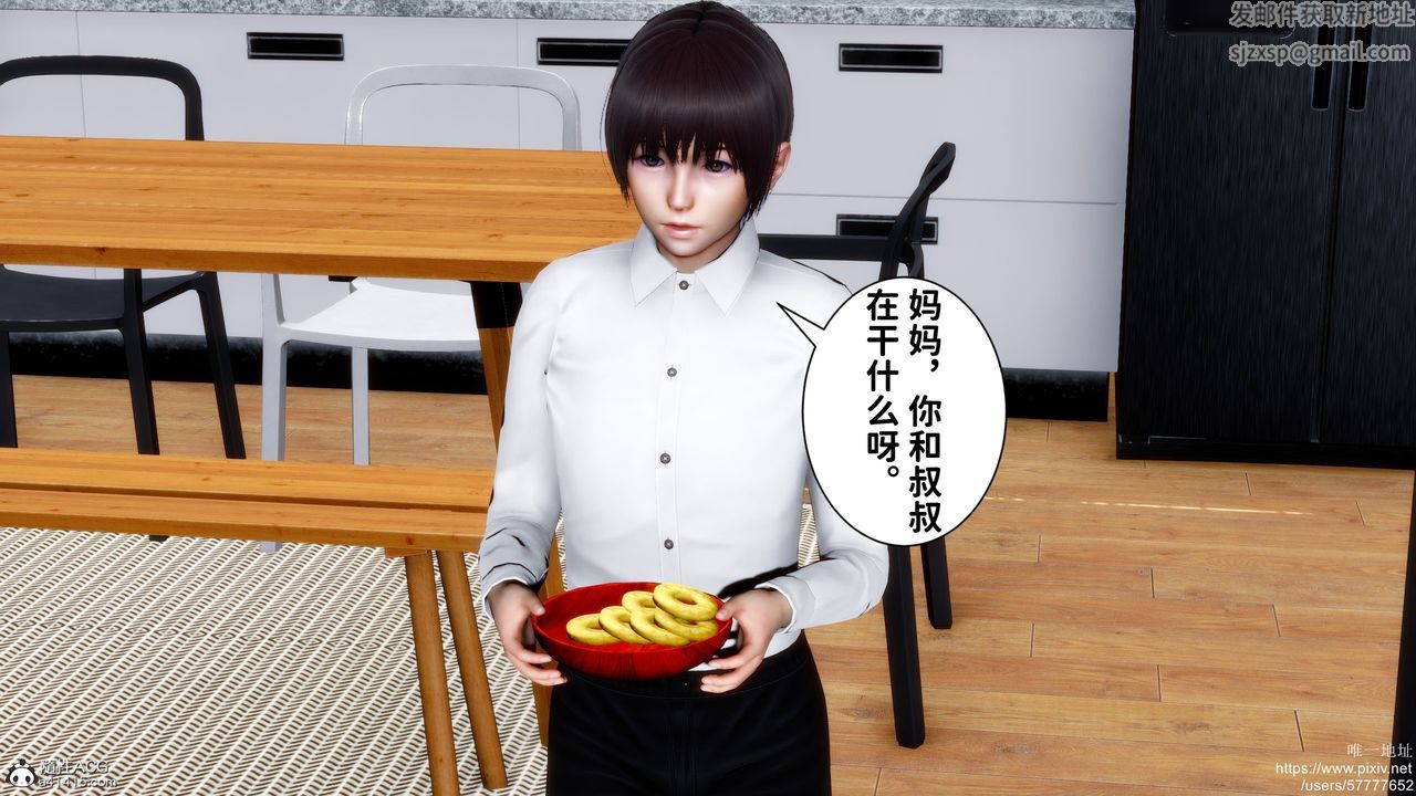 [3D]迷糊的儿子第29话