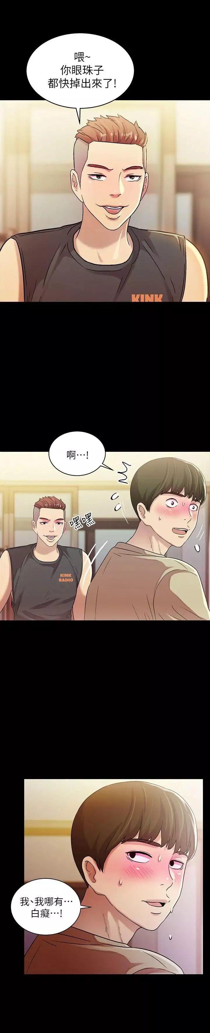 朋友,女朋友第9話-朋友的新提議