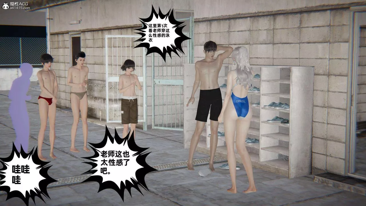 [3D]我的超能力第39話