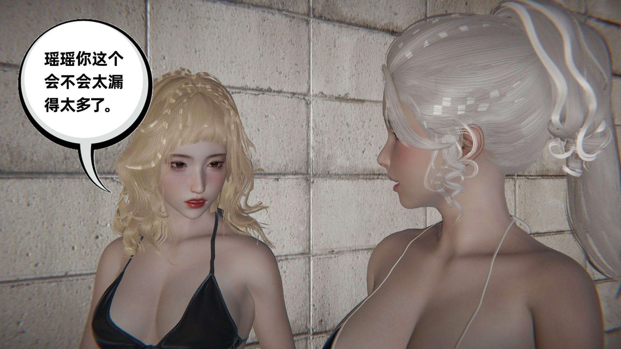 [3D]我的超能力第39话