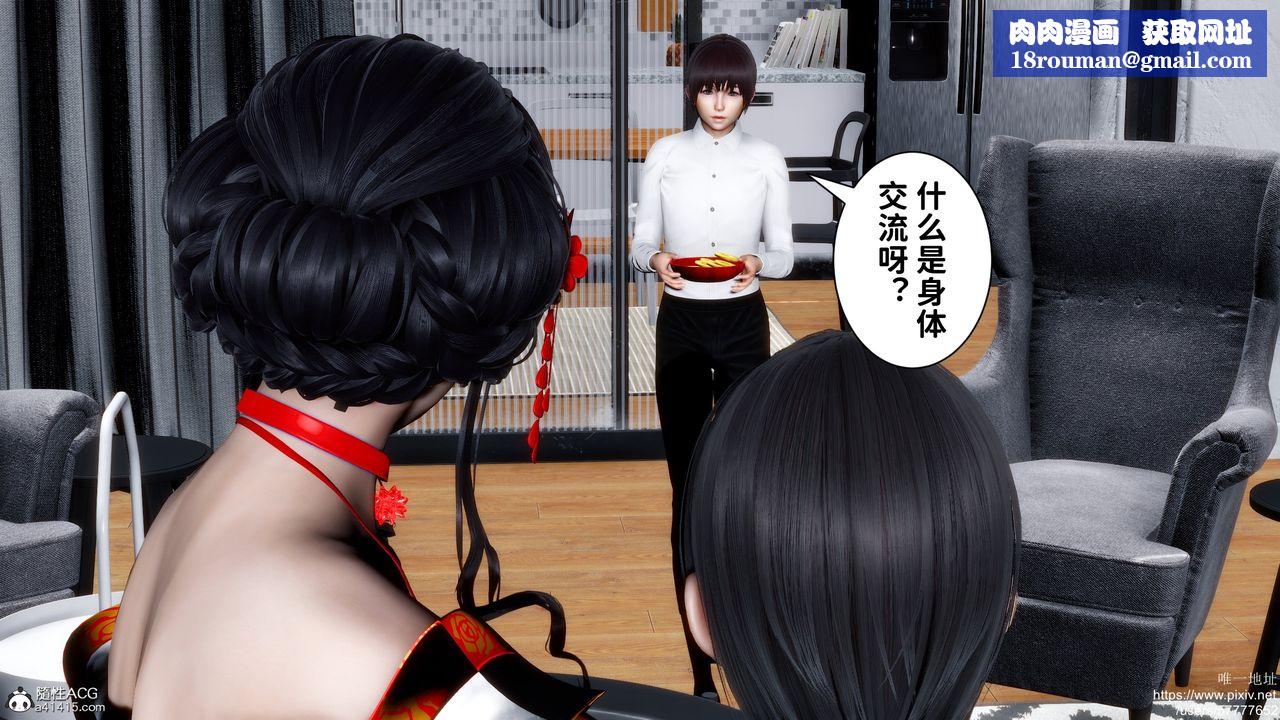 [3D]迷糊的儿子第29话