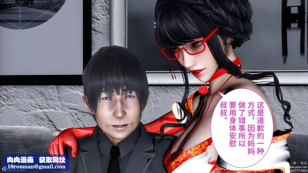 [3D]迷糊的兒子第29話