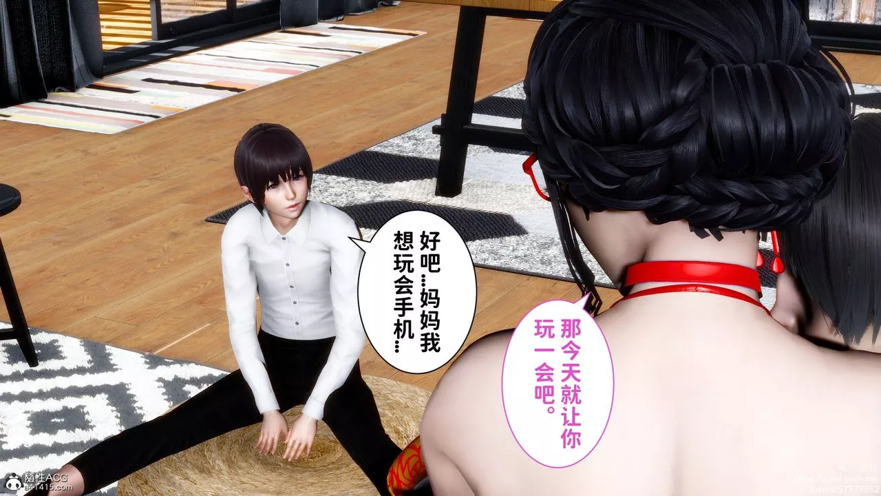 [3D]迷糊的兒子第29話