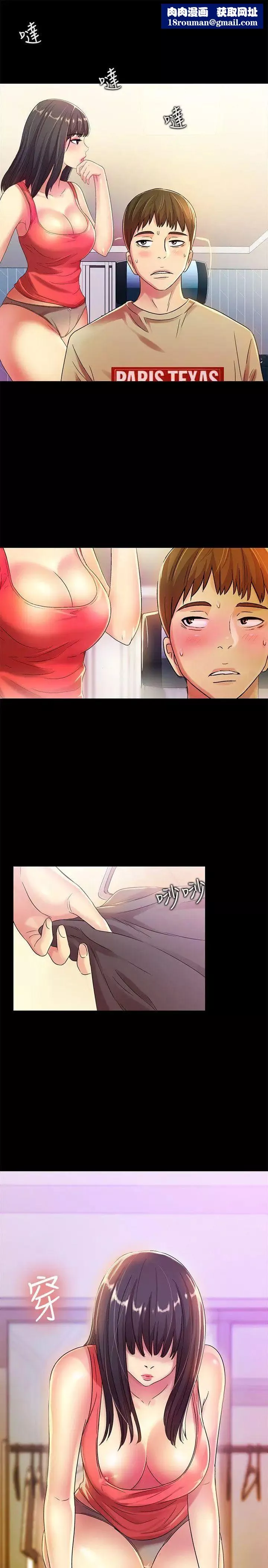 朋友,女朋友-第9话-朋友的新提议 - 图片 19