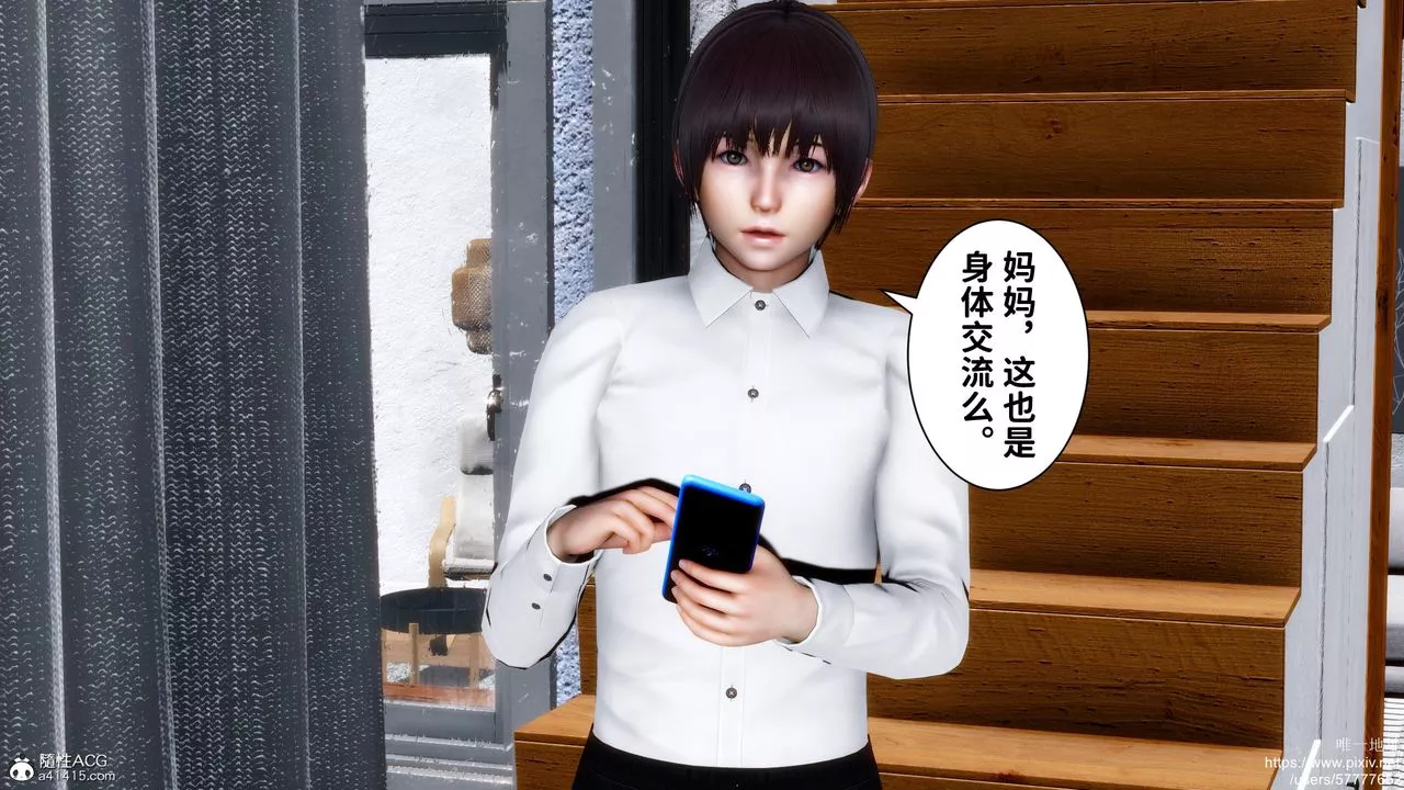 [3D]迷糊的兒子第29話