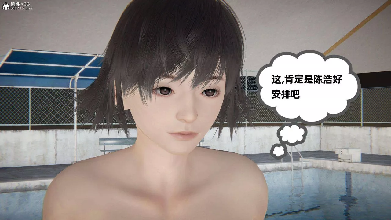 [3D]我的超能力第39話
