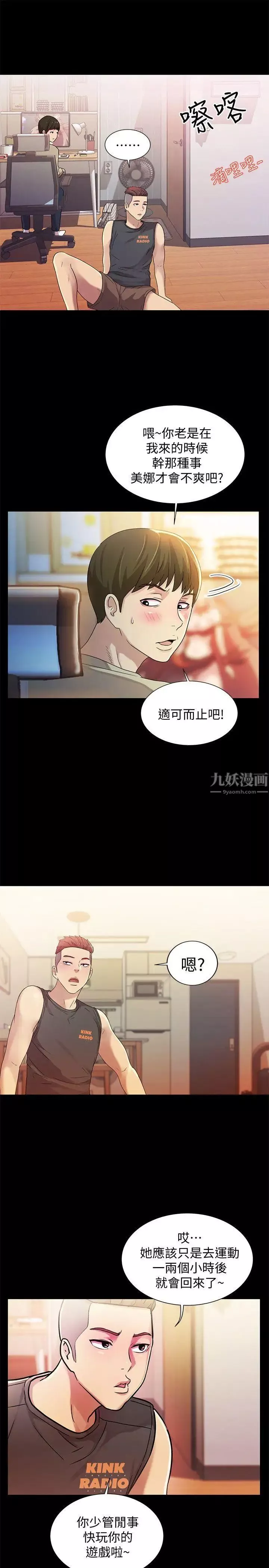 朋友,女朋友第9話-朋友的新提議