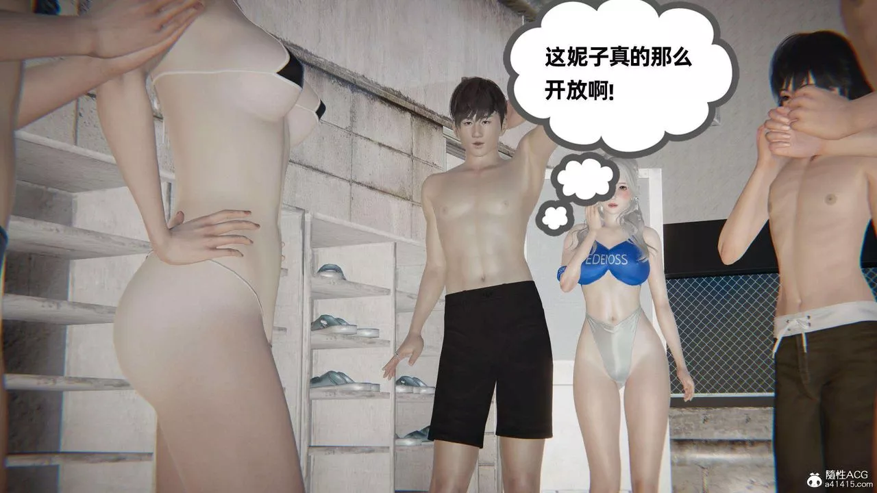 [3D]我的超能力-第39话 - 图片 52