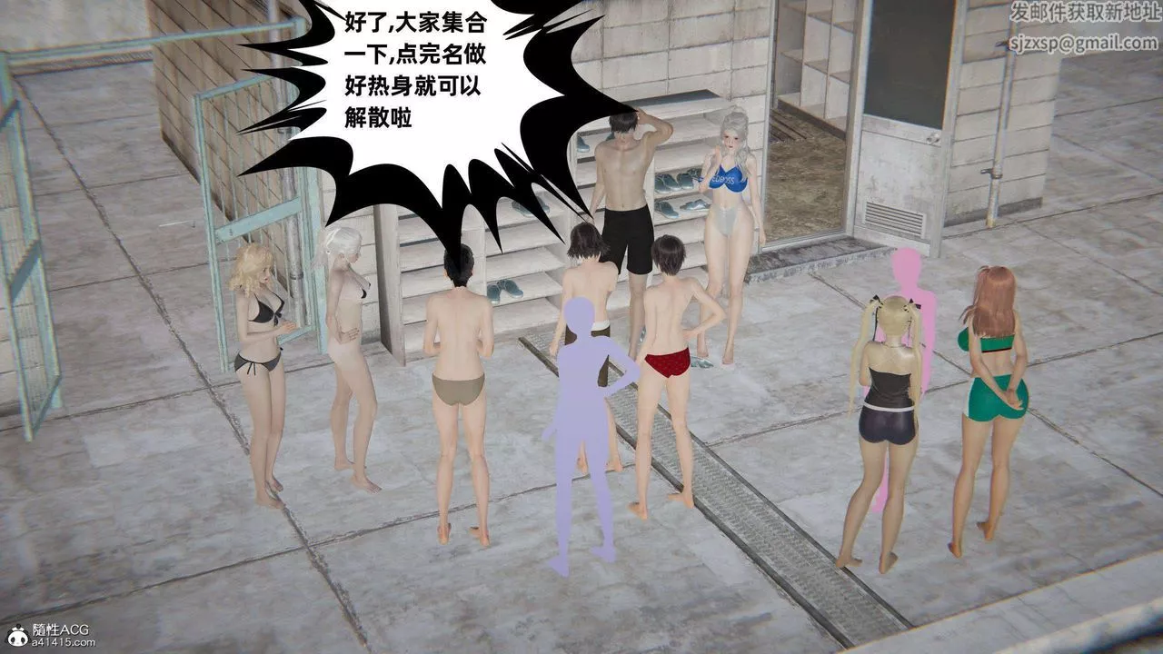 [3D]我的超能力-第39话 - 图片 53