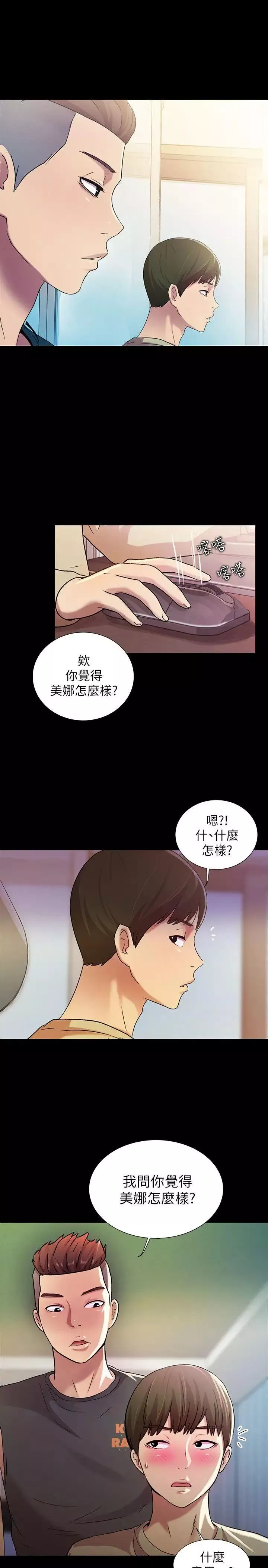 朋友,女朋友-第9话-朋友的新提议 - 图片 27