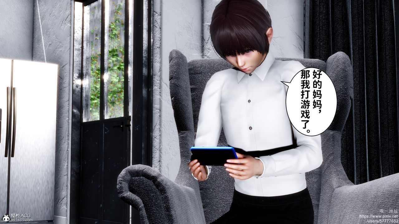 [3D]迷糊的儿子第29话