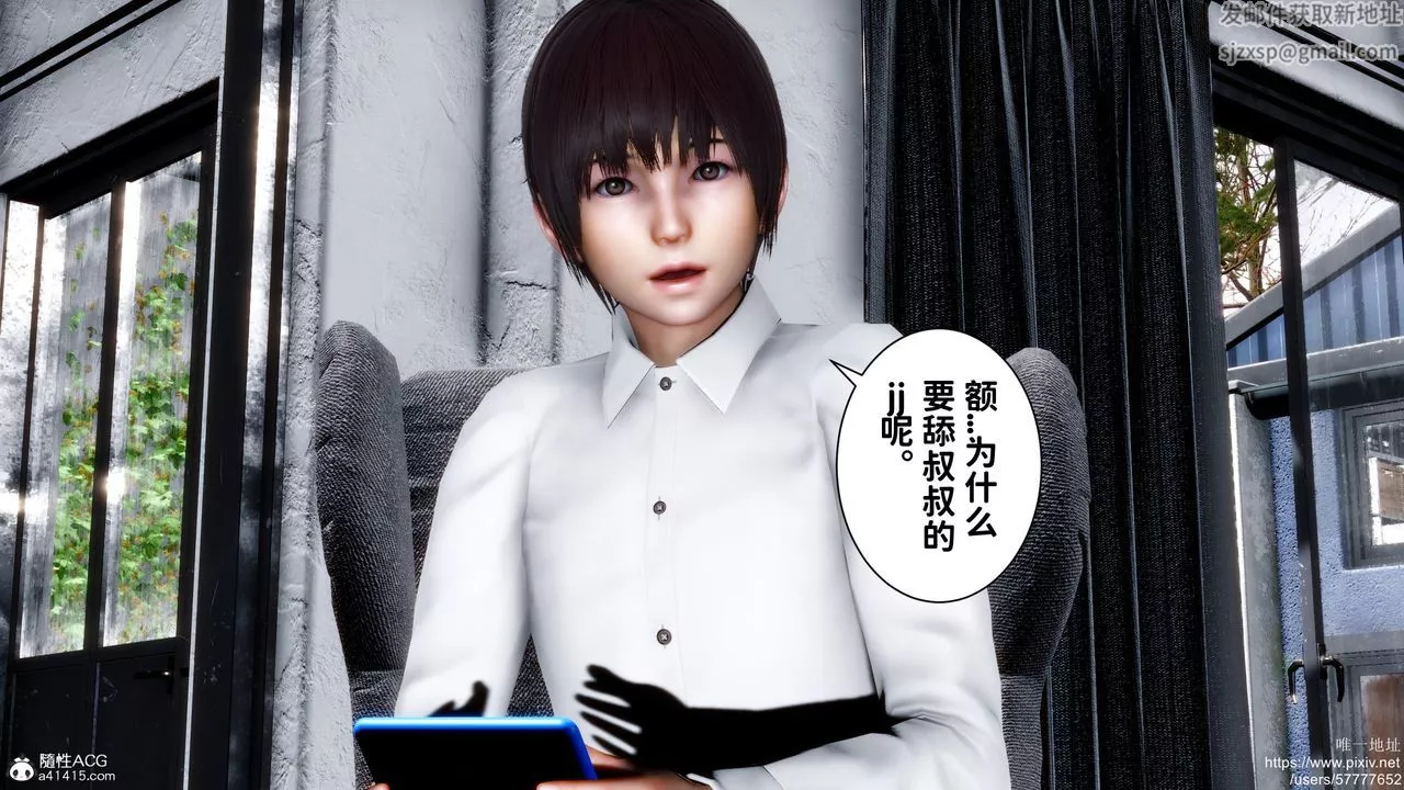 [3D]迷糊的兒子第29話