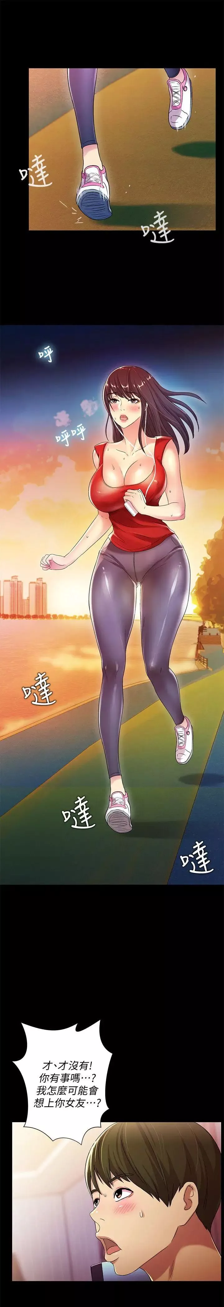朋友,女朋友第9話-朋友的新提議