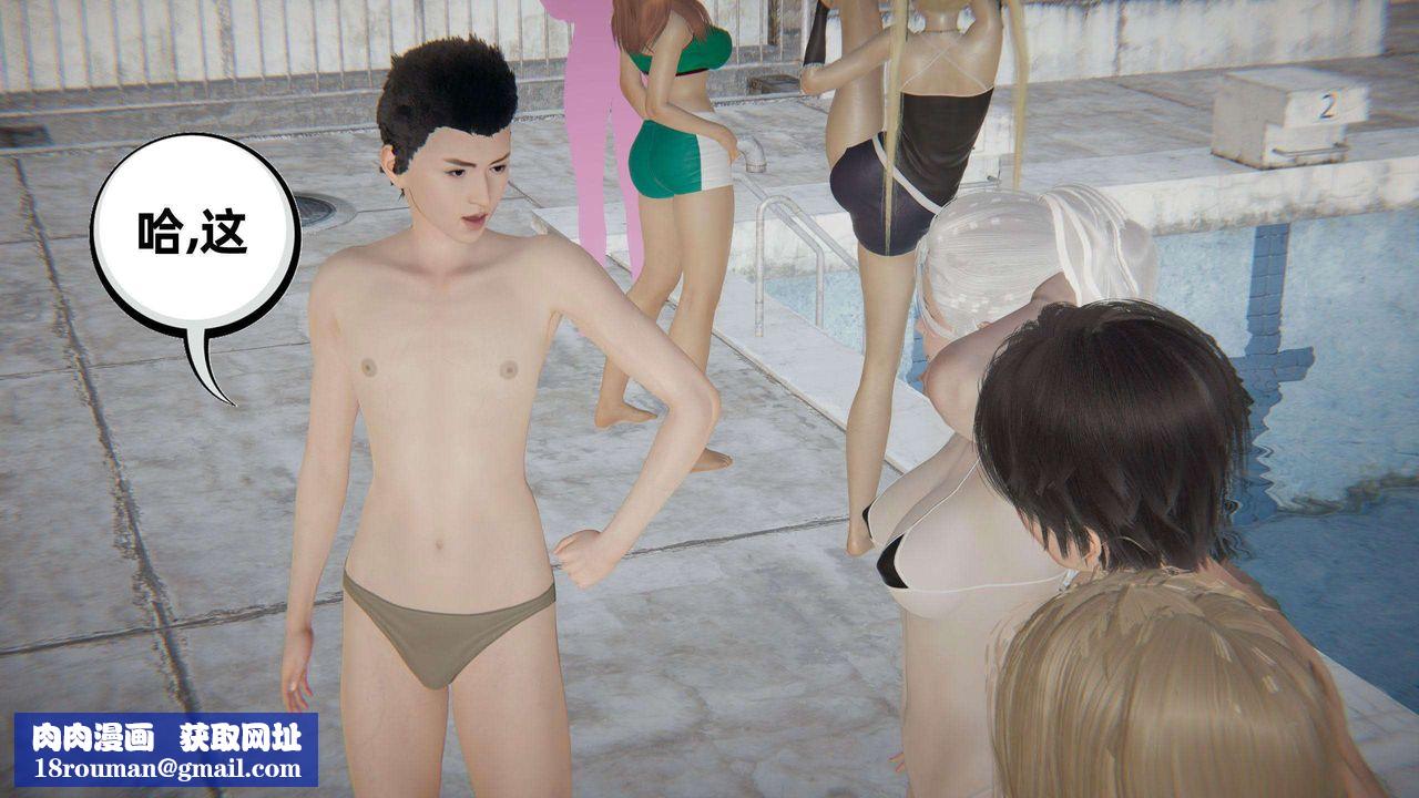 [3D]我的超能力第39话