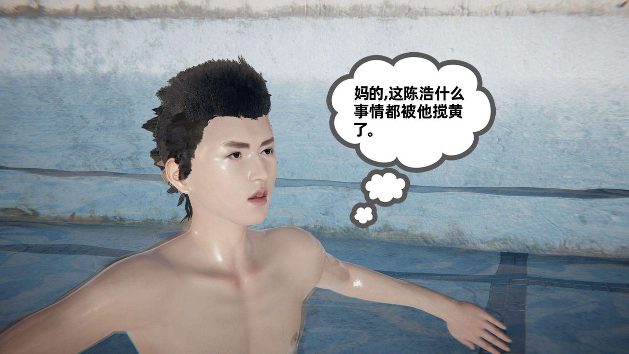 [3D]我的超能力第40話