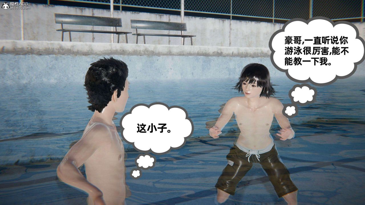 [3D]我的超能力第40话