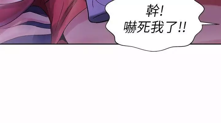 朋友,女朋友-第10话-今天来打一炮吧 - 图片 11
