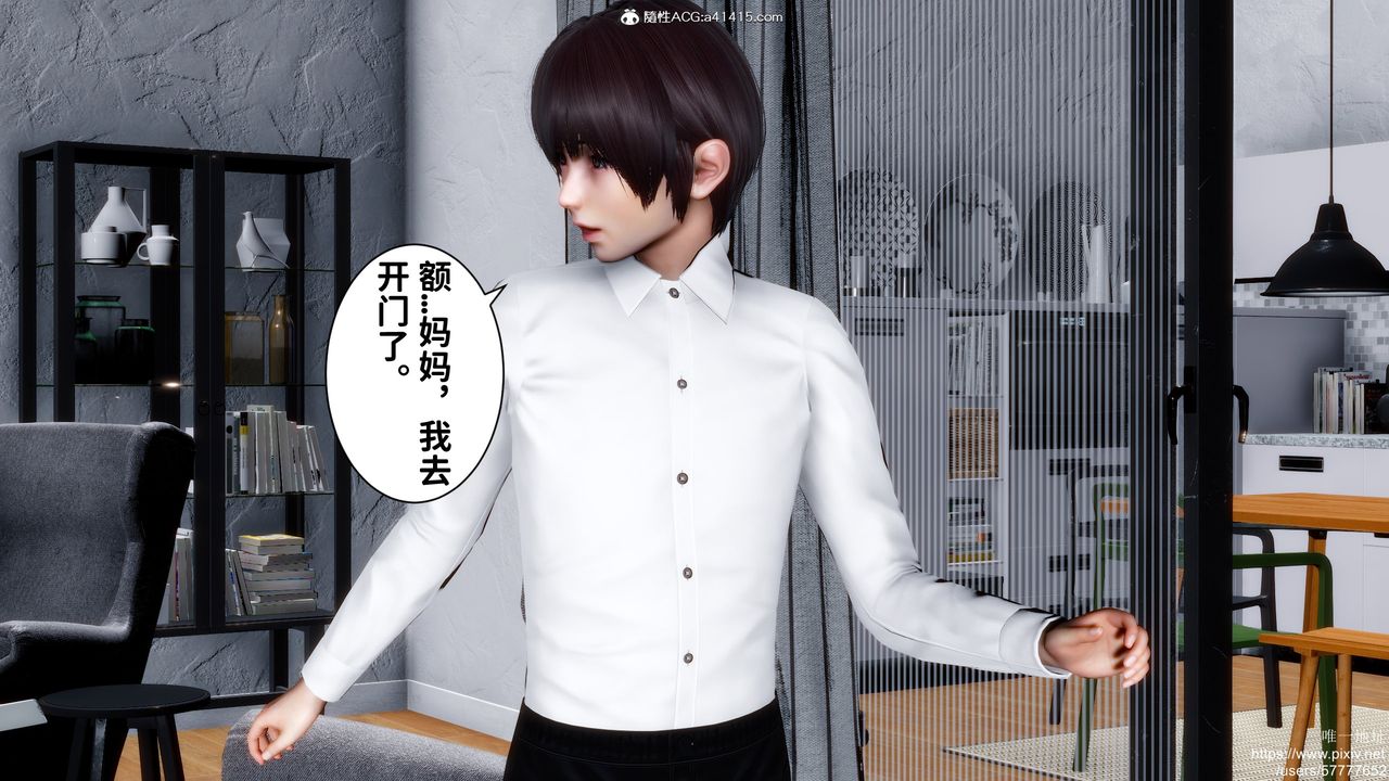 [3D]迷糊的儿子第30话