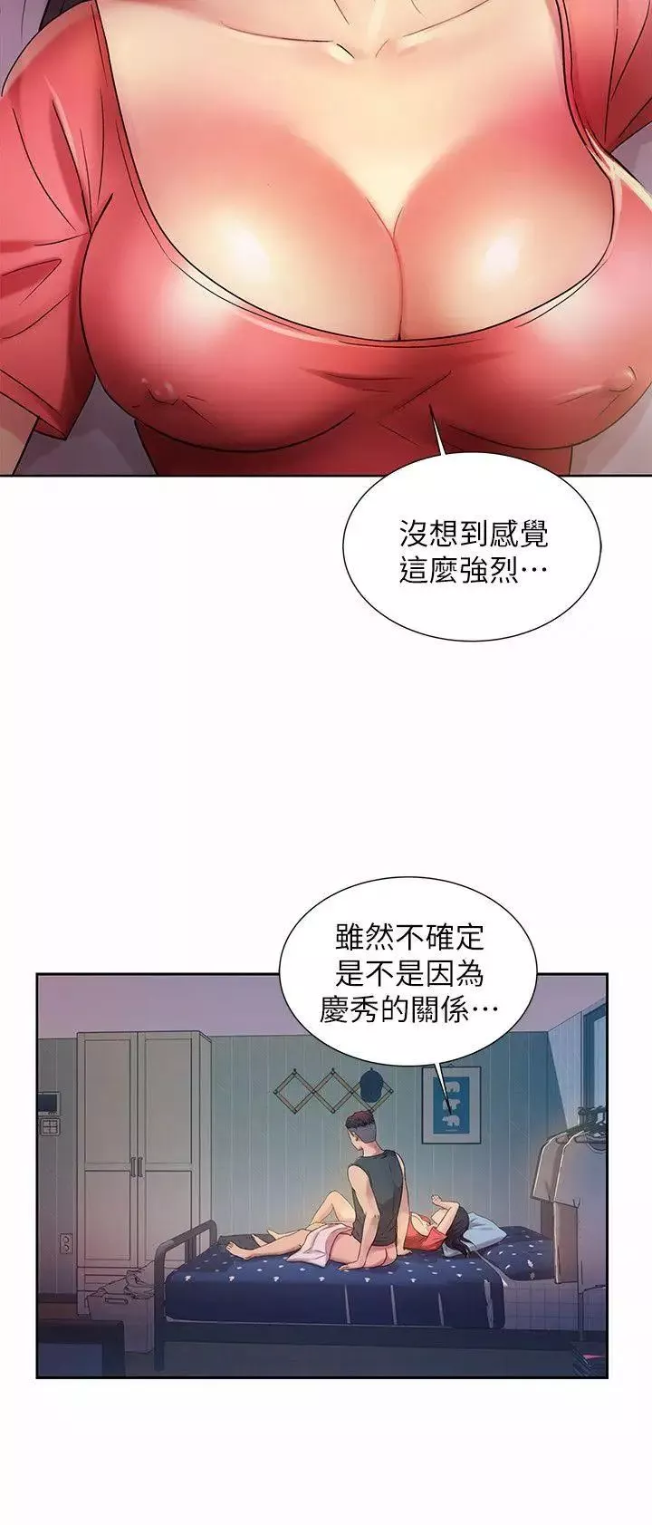 朋友,女朋友-第10话-今天来打一炮吧 - 图片 15