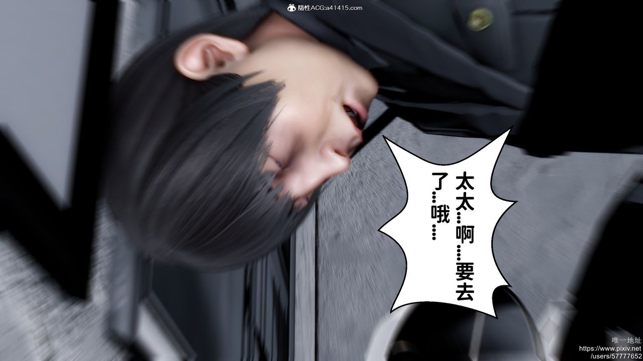 [3D]迷糊的兒子第30話