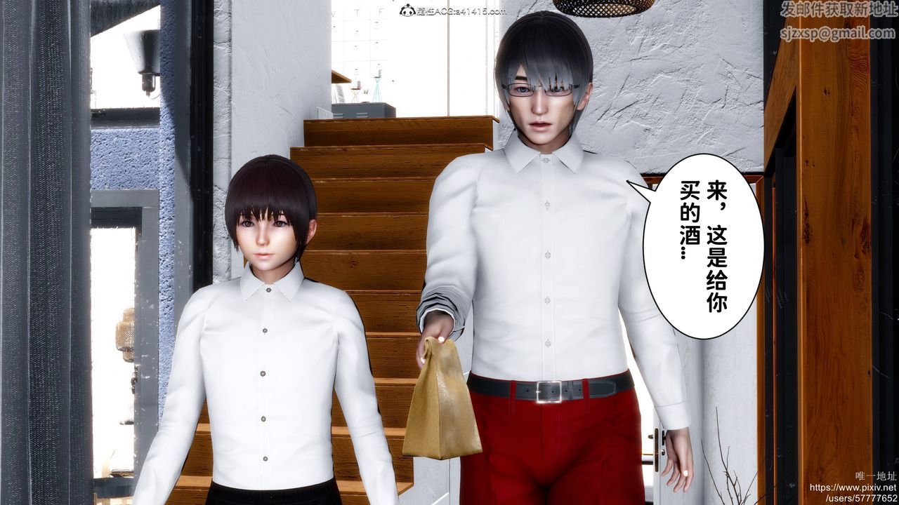 [3D]迷糊的儿子第30话