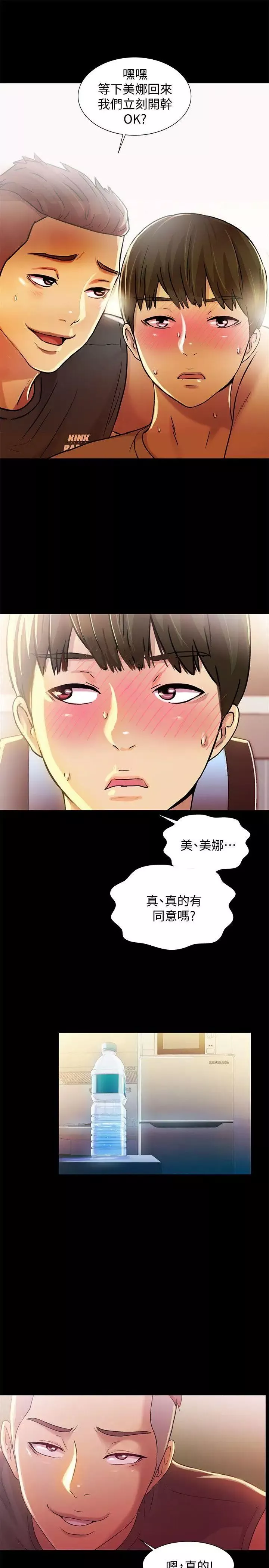 朋友,女朋友-第10话-今天来打一炮吧 - 图片 28
