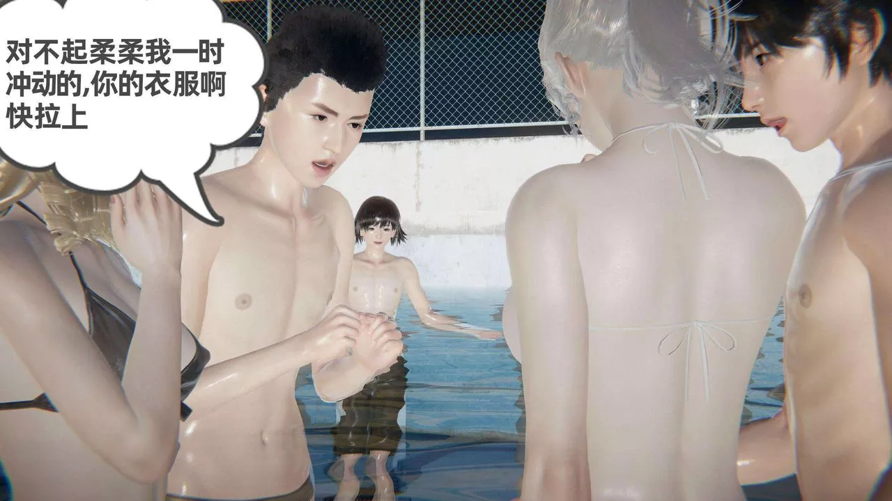[3D]我的超能力-第40话 - 图片 32