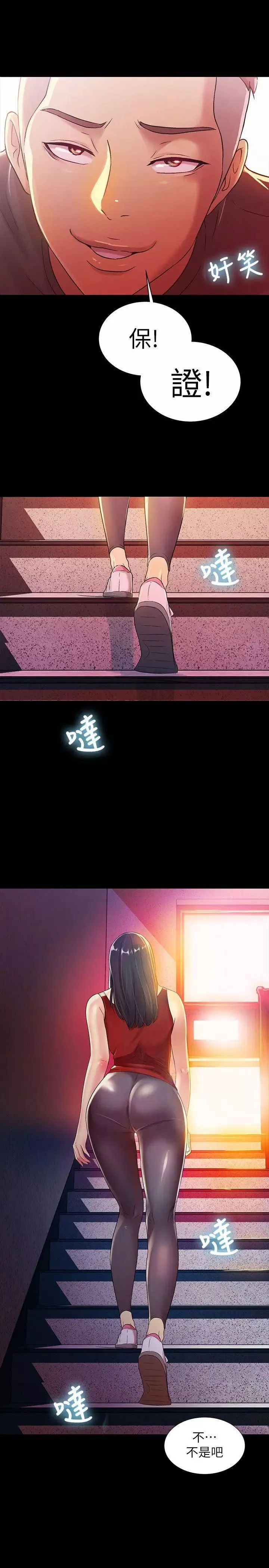 朋友,女朋友第10話-今天來打一炮吧
