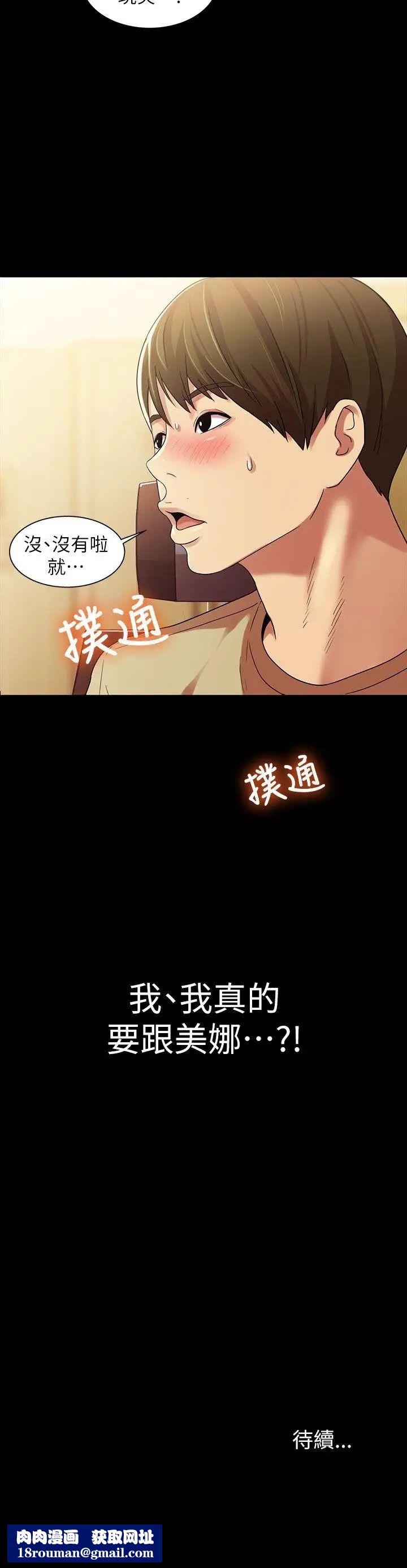 朋友,女朋友第10话-今天来打一炮吧