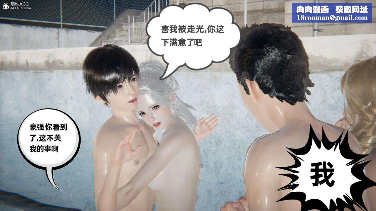 [3D]我的超能力第40话