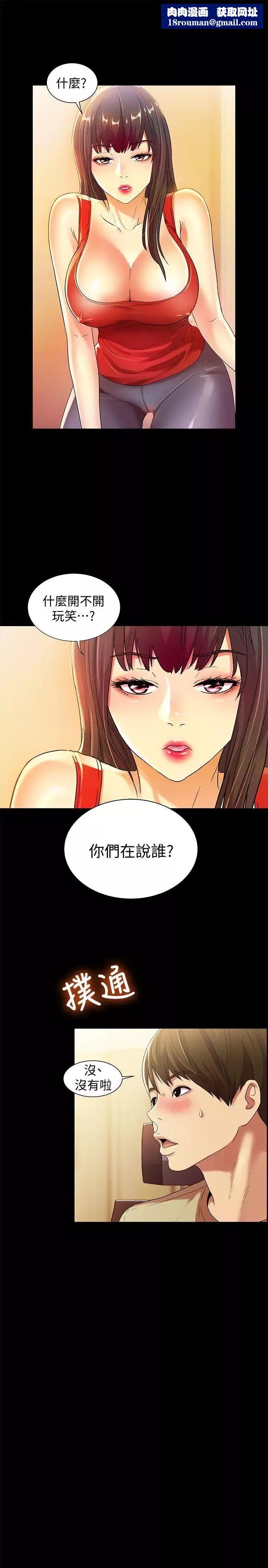 朋友,女朋友第11話-男友不知分寸