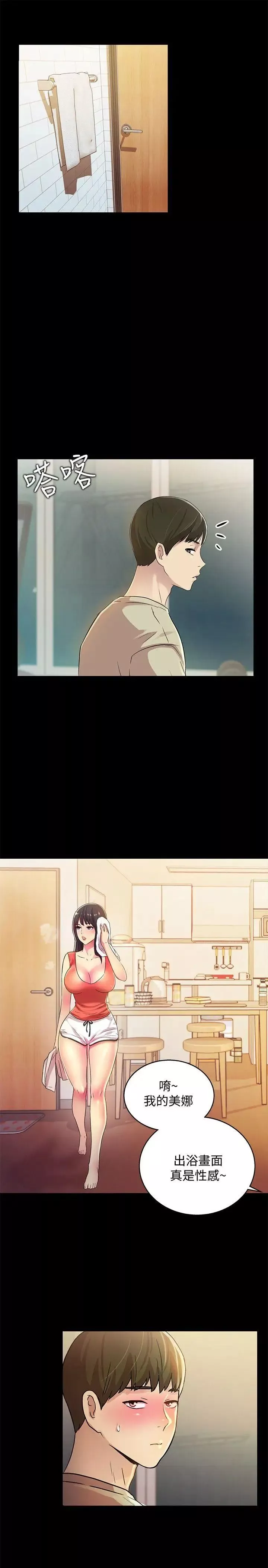 朋友,女朋友第11話-男友不知分寸